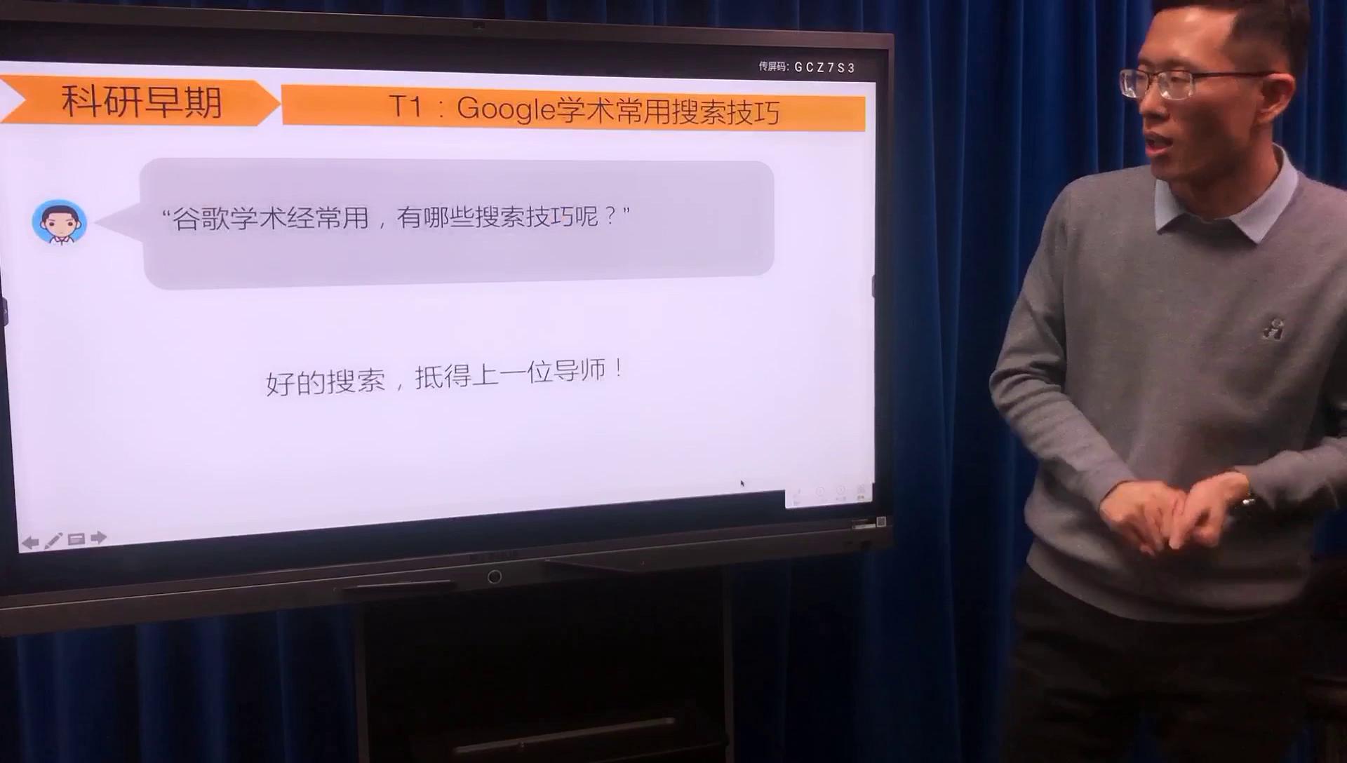 2.Google学术常用搜索技巧-科研指导、文献检索、阅读、选题、学术英语、研淳Papergoing - 研淳Papergoing