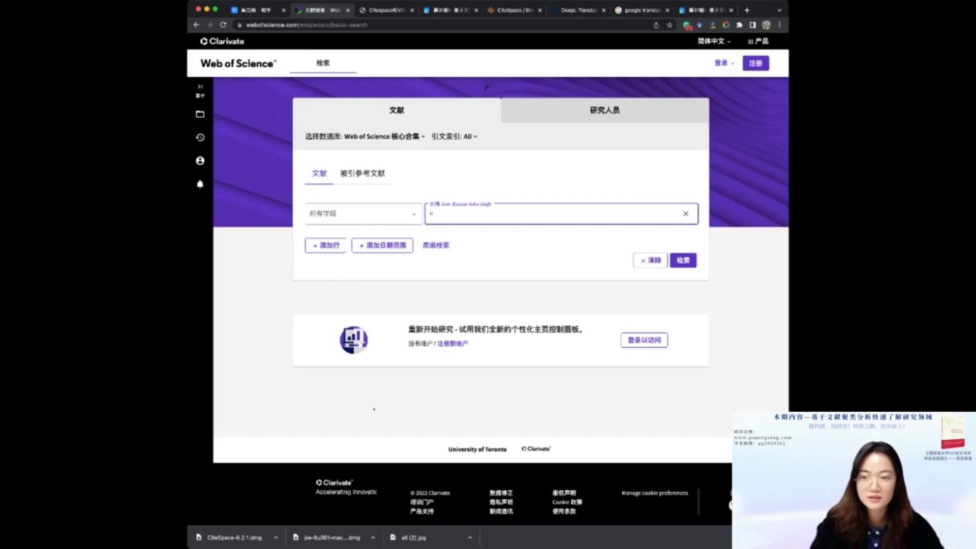 3、VOS viewer操作演示和分析 - 研淳Papergoing